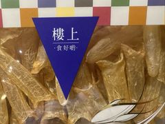 -楼上(新馬路澳門廣場店)