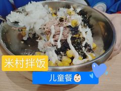 -米村拌饭(金象城店)