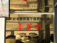 -赵家名吃四味烩菜(东大寺门食品街店)
