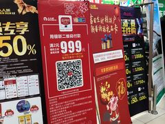 店内环境-人人乐购物广场(开发区店)