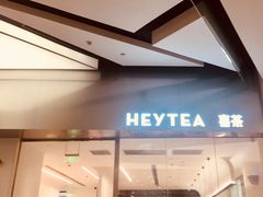 门面-喜茶(永旺梦乐城店)