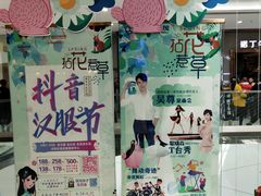 -万达茂商场(南京仙林店)