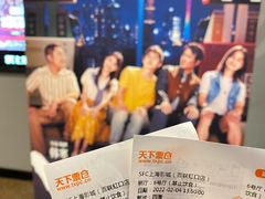 -SFC上影百联影城(虹口店)