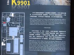 -秦始皇帝陵博物院-丽山园