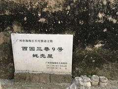 -小洲村