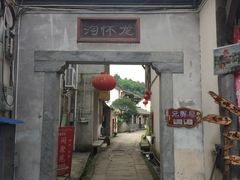 -海窝子古镇