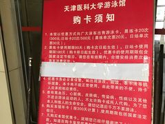 -医科大学游泳馆