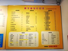 菜单-顺丰面馆(打浦店)