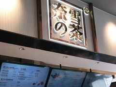 -奈雪的茶(中粮祥云小镇店)