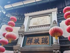 -北京前门大栅栏