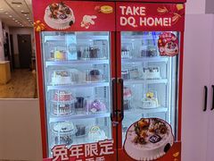 -DQ·蛋糕·冰淇淋(湖景东路店)