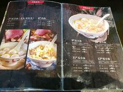 菜单-邵子牙·中华老字号(定安路店)