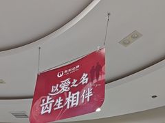 -雅悦齿科(顾村公园店)