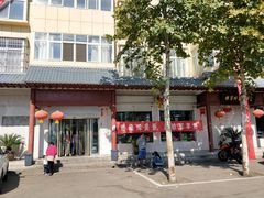 -铁军鲜羊肉汤