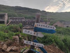 -东极岛景区