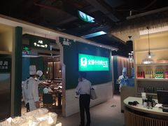 大堂-费大厨辣椒炒肉(新城吾悦广场店)