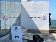 -海岛日记(养马岛店)