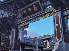 -大理古城