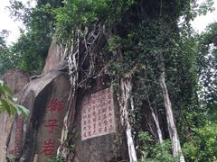 -聚春园闽都食府