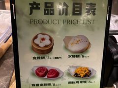 -锦记糕点铺
