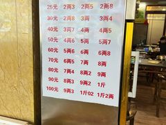 -莒县世起全羊馆(塔桥人家店)