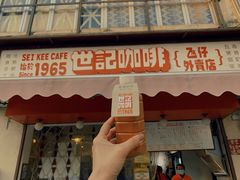 门面-世记咖啡(氹仔外卖店)