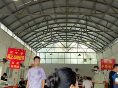 -老西关黄老太牛肉烧饼