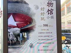 -成都安仁福朋喜来登酒店