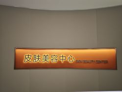点击看大图 -美莱医疗美容医院