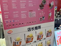 -DQ·蛋糕·冰淇淋(西城红场店)