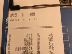 账单-博多新记·粤菜(复兴店)