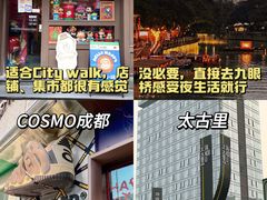 -春熙路步行街