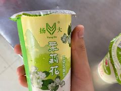 -扬大康源乳业鲜奶吧(大学北路店)