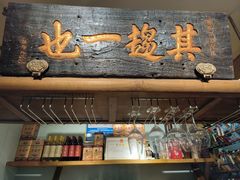 -清真·北京老门框爆肚涮肉馆(凤城六路店)