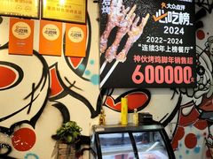 -神伙烧烤(南坪总店)