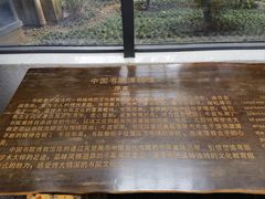 -湖南大学-中国书院博物馆