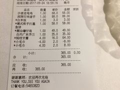 账单-博多新记·粤菜(复兴店)