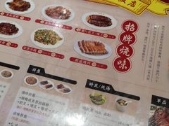 菜单-陈光记烧腊(长寿路店)