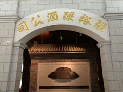 -北京张裕爱斐堡酒庄