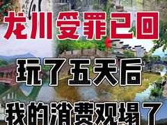 -绩溪龙川景区