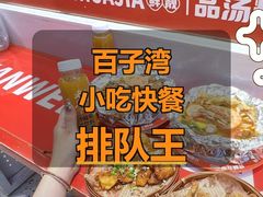 -见味花甲(合生汇店)