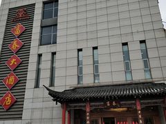 -富春(瘦西湖店)