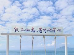 -三亚西岛海洋文化旅游区
