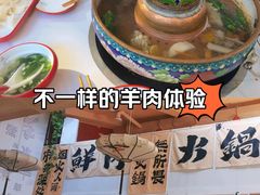 -庭院·冰煮羊·北京涮肉(西单店)