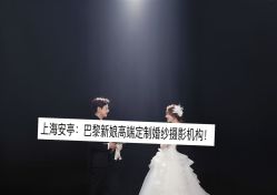 -巴黎新娘婚纱摄影·婚礼策划(嘉定总店)