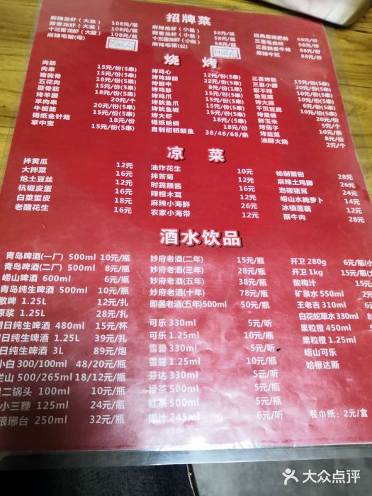 三喜龙虾(鞍山路店)菜单图片