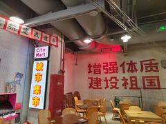 -CITY MART城市集市·里弄(北外滩来福士广场店)