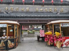 -秦淮小吃城(夫子庙店)