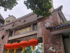 -成都宽窄巷子漫心酒店