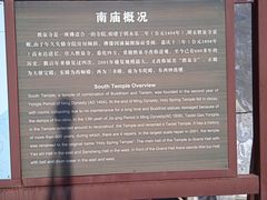 -圣莲山风景区